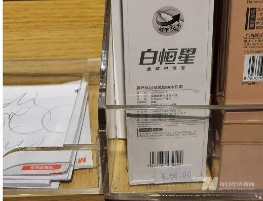 一支中性笔卖55元，文具店还有多少平价选择？