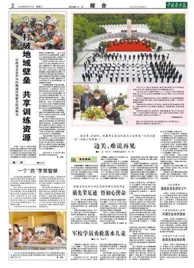 安徽省安庆市大观区创新军事日活动内容