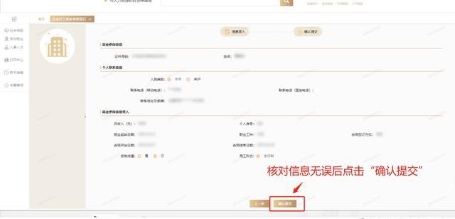 温故而知新——企业职工就业参保登记如何办？