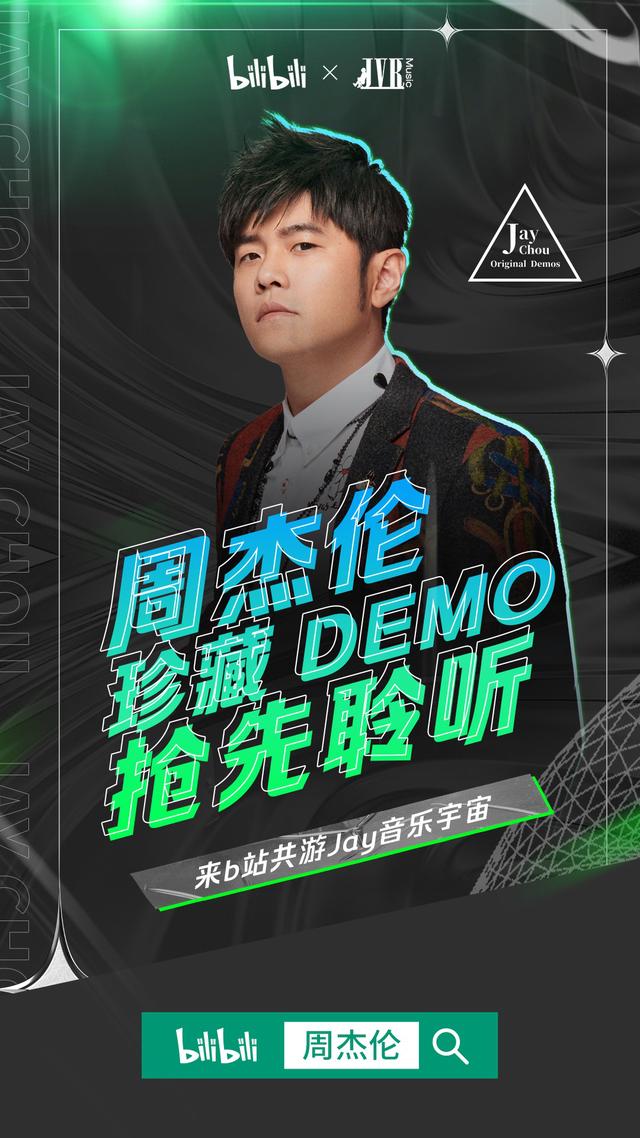 20元-499元！周杰伦在音乐元宇宙卖盲盒，粉丝还会砸钱买单吗？