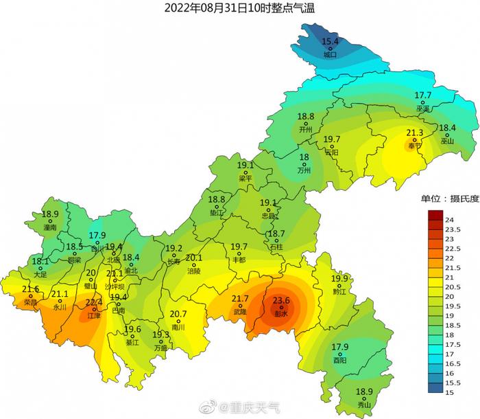 重庆多地气温降至“1”字头 今天你添衣服了吗？