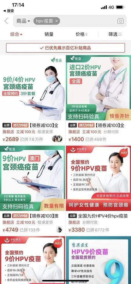 九价HPV疫苗扩龄至9到45岁 需求扩容、供给犯难，国产厂商争当“后备军”