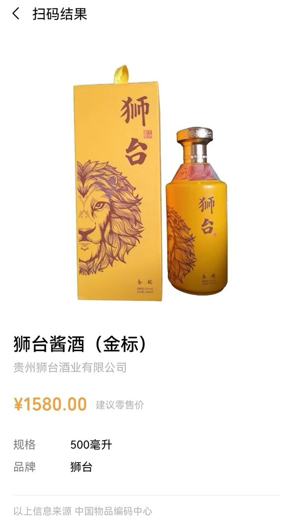 中国茶酒一体白酒单品狮台酱酒（金标版）诞生