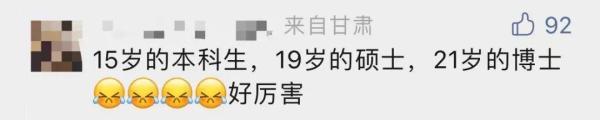 15岁的本科生，19岁的硕士生、21岁的博士生…多所高校发布新生大数据