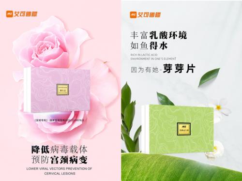 艾可AKE 依克多因抑菌凝胶及AKE 芽芽乳酸抑菌片