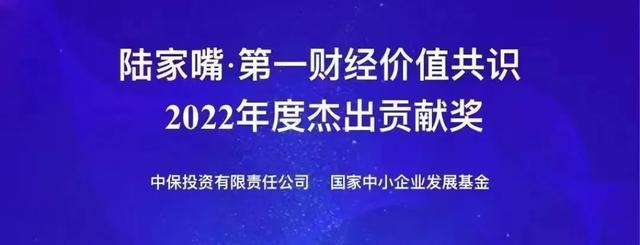 2022陆家嘴投融资峰会成功召开，聚焦新兴产业投资，助力上海国际金融中心建设