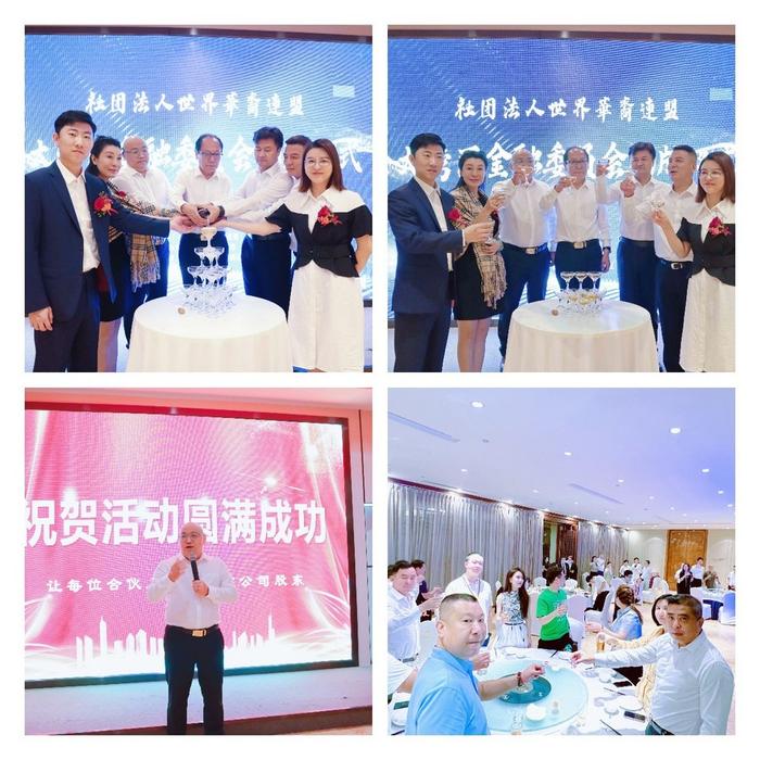 社团法人世界华裔联盟大湾区金融委员会揭牌仪式成功举办