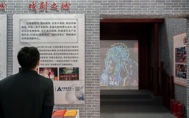 服贸会东城展区打造“京城四合院”，感受文化“穿越”之旅