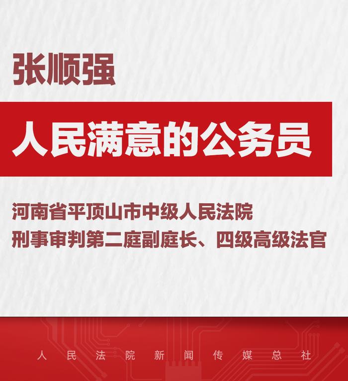 法院系统14名个人和5个集体被授予全国“人民满意的公务员”和“人民满意的公务员集体”称号