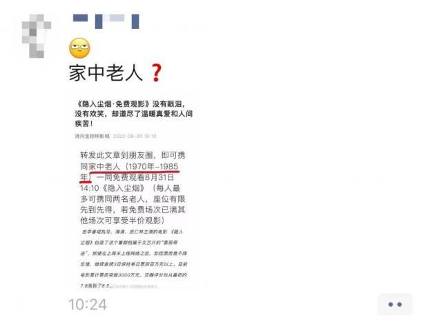 朋友圈都在转！1985年出生是老人？！最新回应来了