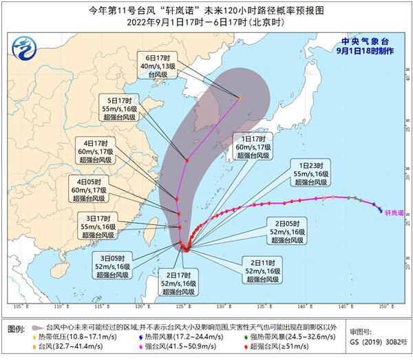 台风蓝色预警继续！台风“轩岚诺”将在台湾以东洋面停滞或回旋