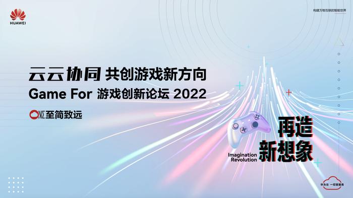 游戏行业新未来在何方？来这一起寻找新的登陆口