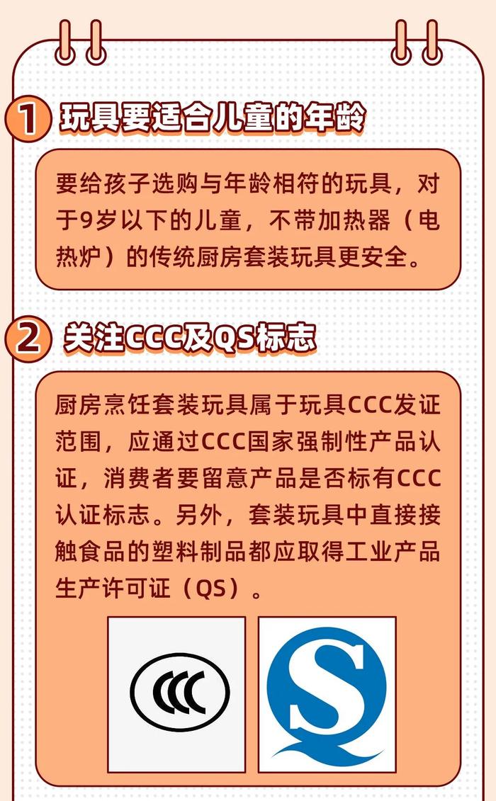 能做饭的可不是玩具！热销的厨房烹饪套装玩具风险要牢记