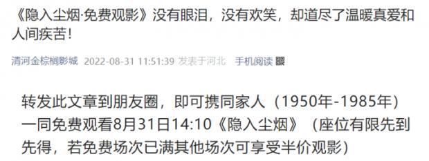 朋友圈都在转！1985年出生是老人？！最新回应来了