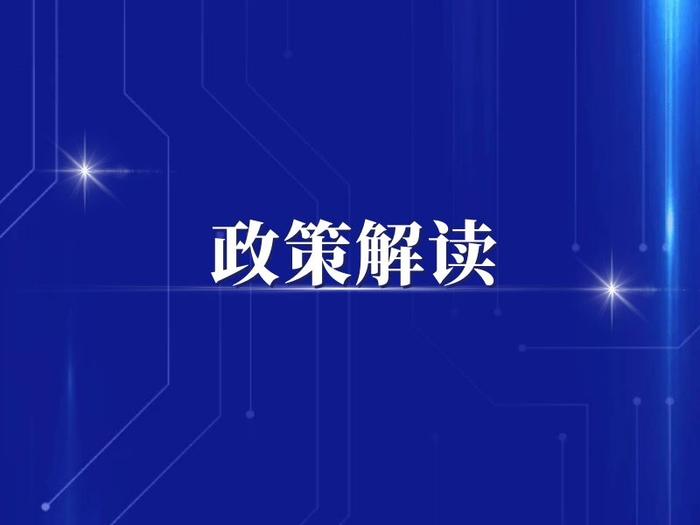 《关于简化北京市二级建造师执业资格注册程序的通知》政策解读