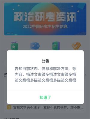 阔知EduSoho教培系统视觉升级，助力教培机构打造品牌门户！