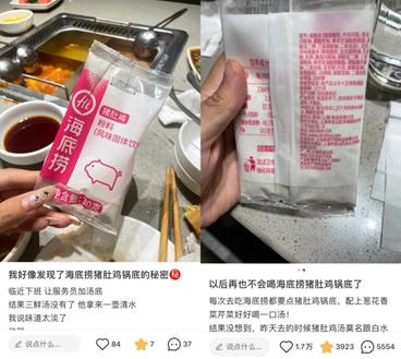 海底捞火锅粉料含植脂末等添加剂，专家：或影响胎儿和青少年发育