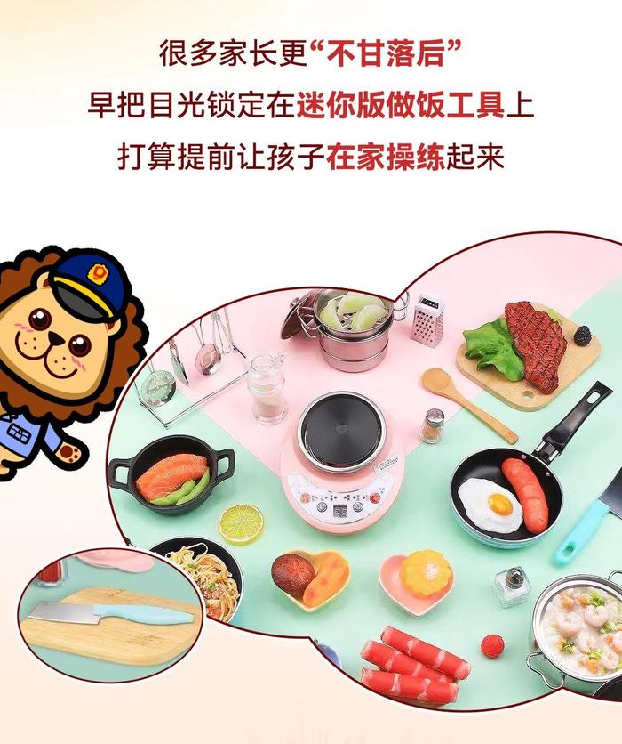 能做饭的可不是玩具！热销的厨房烹饪套装玩具风险要牢记