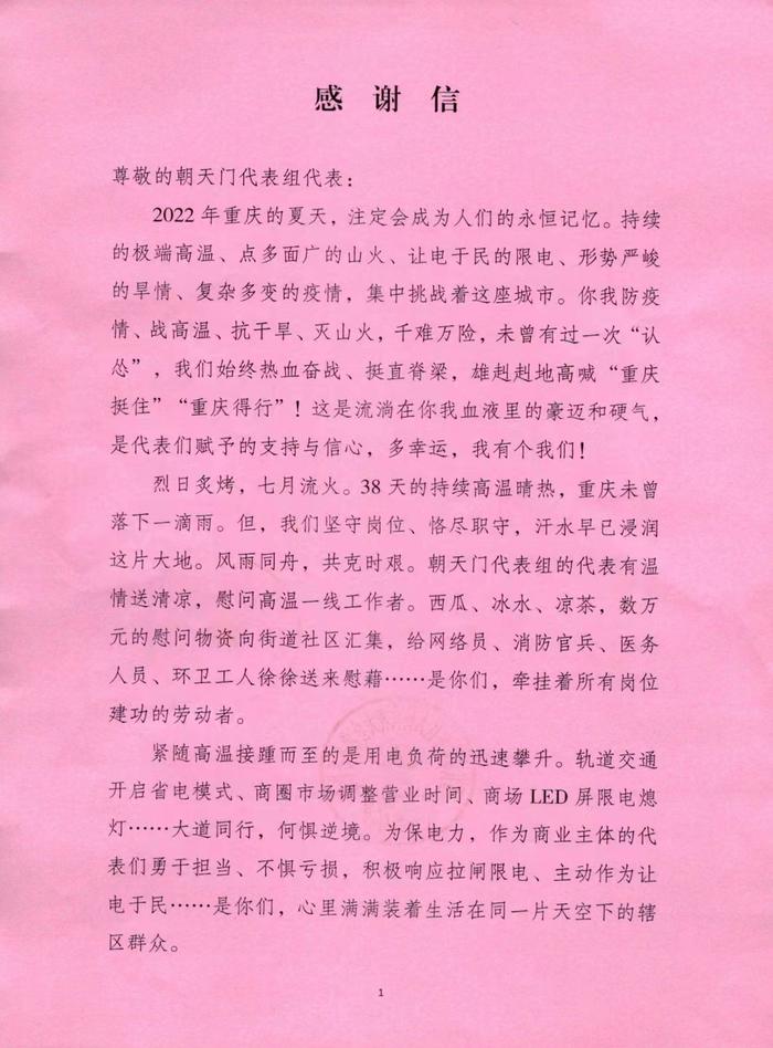 长江重庆航道工程局人大代表慰问一线核酸采集人员