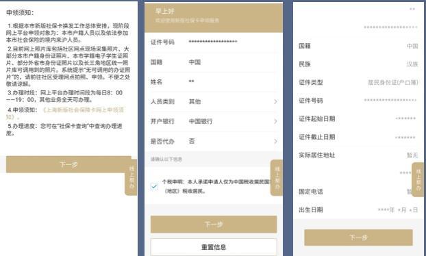 本月起可使用社保卡领取养老金，速来申领！附养老金查询指南→