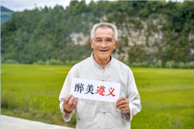 红色遵义·醉美之旅丨途牛旅游网首发体验，助力遵义文旅新发展