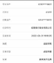 鹏博宽带用户申请退费 23个月后终于成功了