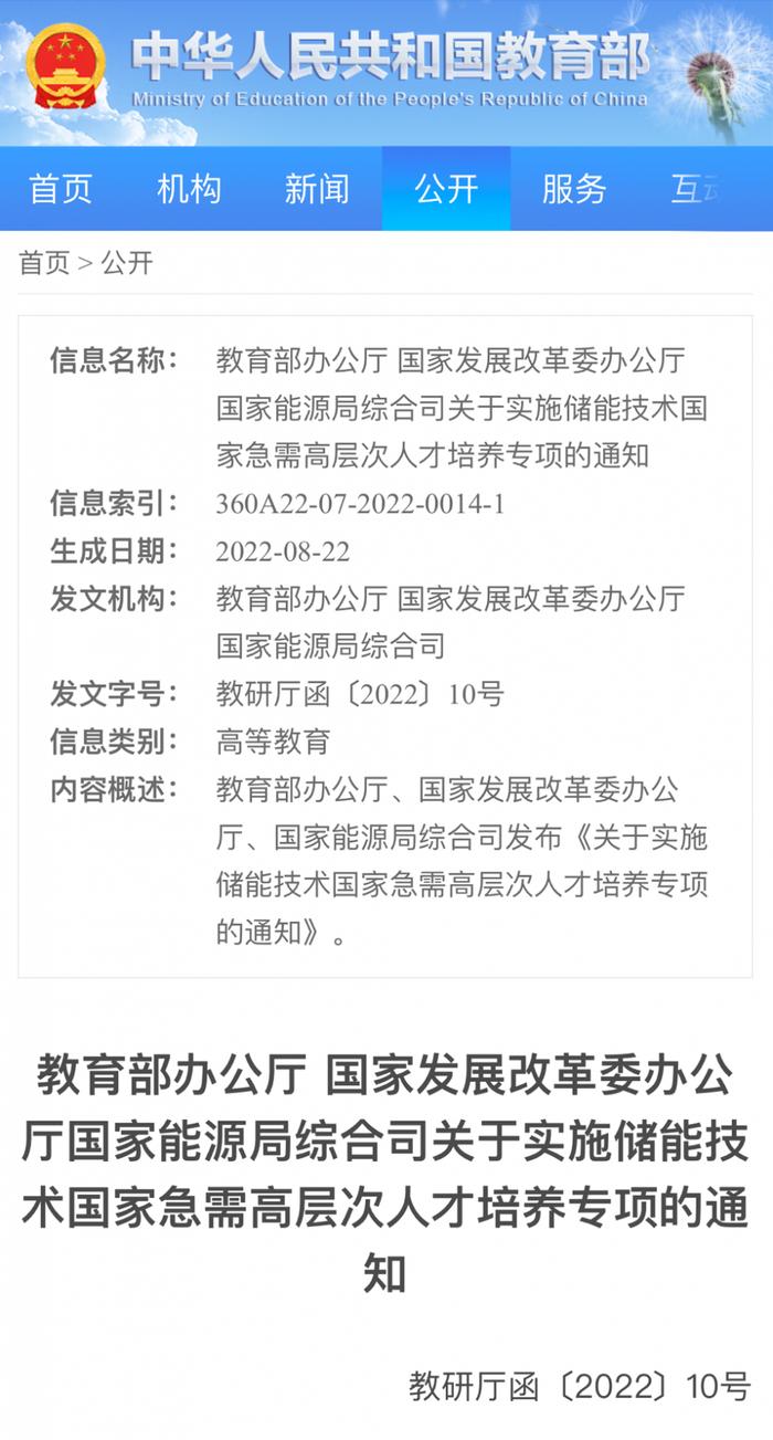 教育部公布培养国家急需高层次人才培养高校名单 重庆大学入选