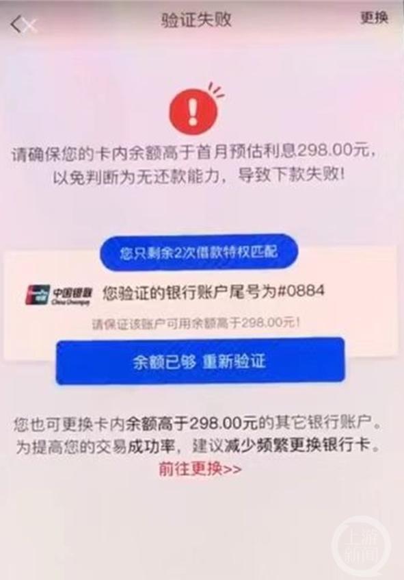 交298元“会员费”就能多贷快贷？这个网贷诈骗团伙涉案额超过2000万元