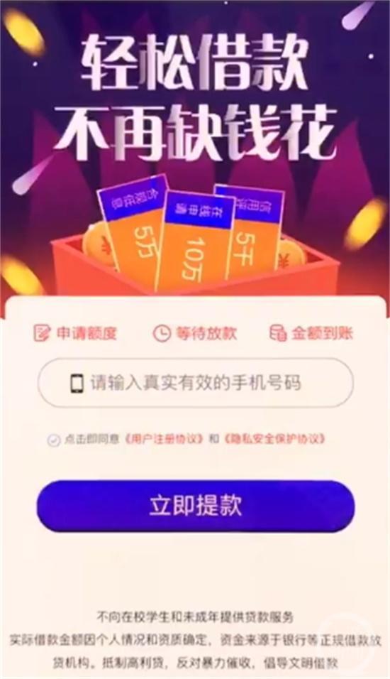 交298元“会员费”就能多贷快贷？这个网贷诈骗团伙涉案额超过2000万元