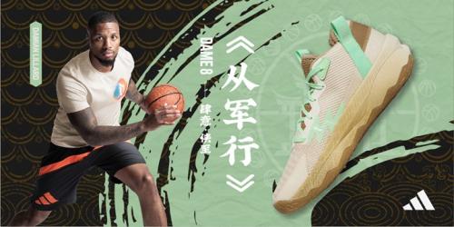 肆意·侠至——adidas Basketball发布唐朝系列篮球鞋