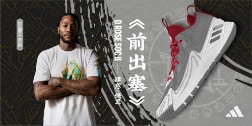 肆意·侠至——adidas Basketball发布唐朝系列篮球鞋