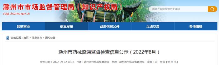 安徽为百邻大药房连锁有限公司被要求限期整改