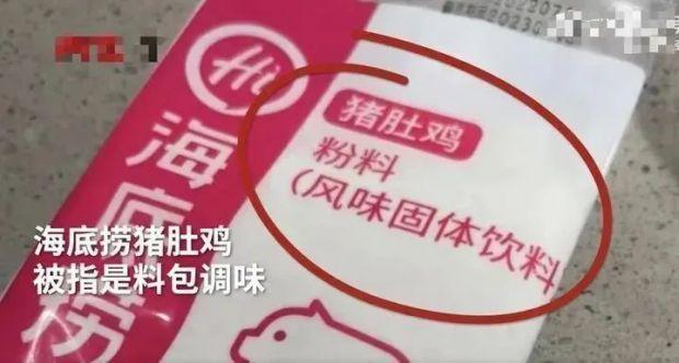 知名火锅汤底竟是粉料冲的，内含这类添加剂！专家：过量食用或对青少年、孕妇造成危害