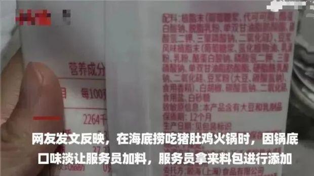 知名火锅汤底竟是粉料冲的，内含这类添加剂！专家：过量食用或对青少年、孕妇造成危害