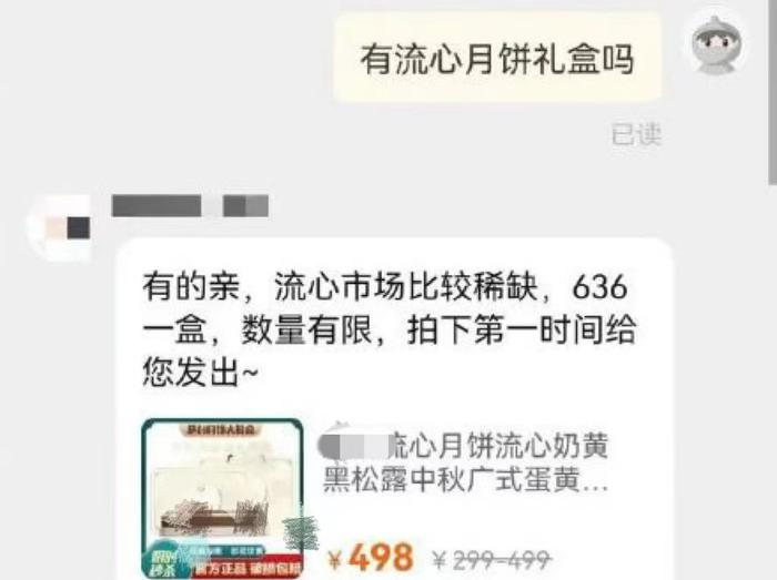 给“天价”月饼戴上紧箍咒！过度包装商品该“瘦瘦身”了