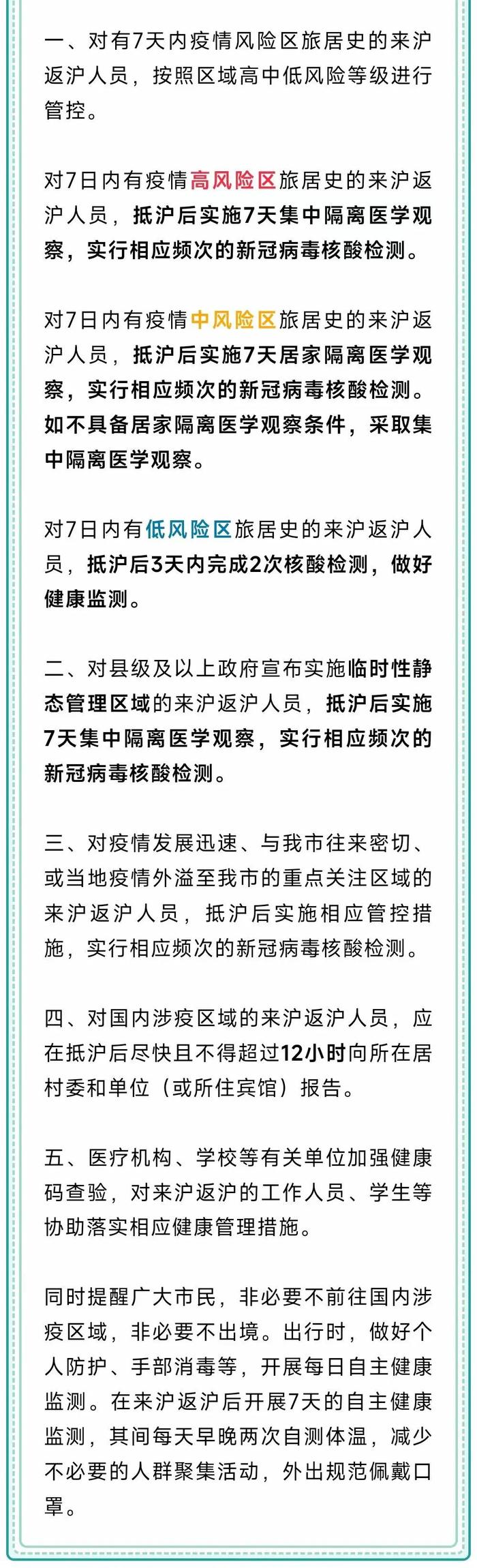 9月12日起三亚将陆续解封？官方辟谣：假消息！