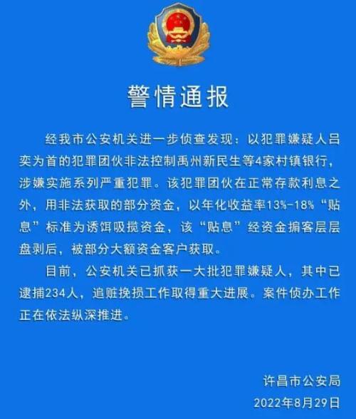 “爆雷”、“取不了款”？南京银行再度辟谣，44亿大输血！曾卷入村镇银行取款难事件