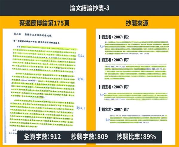 博士论文抄袭百度百科？作者回应：“一切符合学术规范”