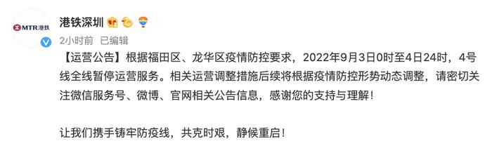 深圳六区齐发通告：公交地铁停运，小区封闭管理！这地一家医院关联阳性超70例，涉及患者、医护！多地推迟开学