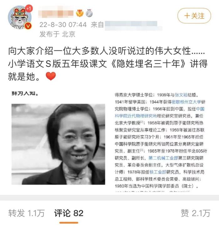 夜读丨一个不该如此冷门的名字：王承书