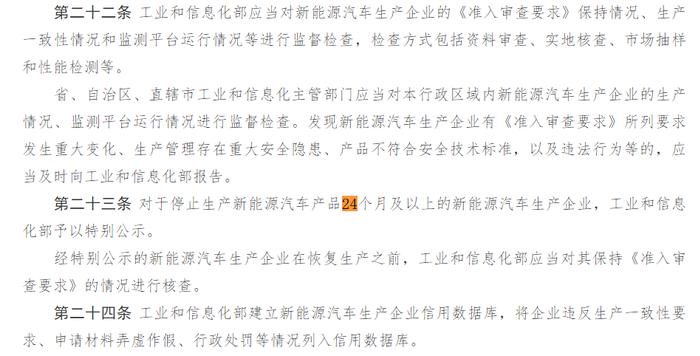 图片来源:工信部官网