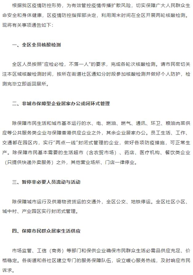 9月12日起三亚将陆续解封？官方辟谣：假消息！