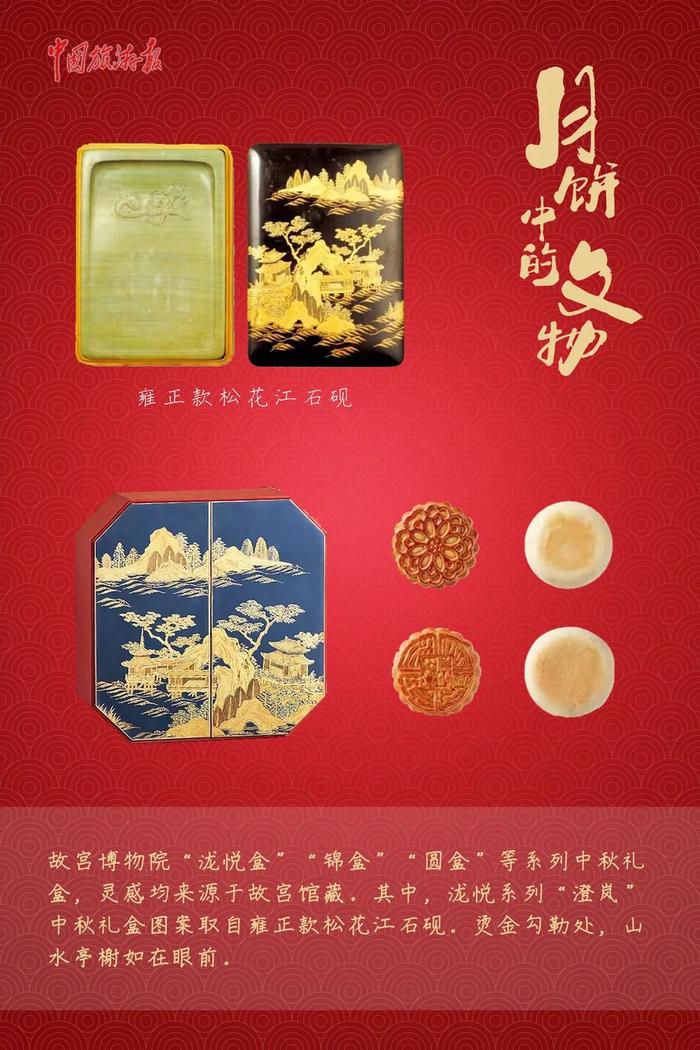 咬一口就是五千年！这些藏在月饼里的文物，你见过几个？