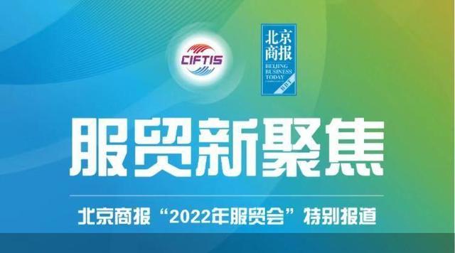 北京MaaS平台日均服务绿色出行超600万人，未来小汽车停驶、合乘等将纳入碳普惠激励范围