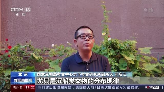 深度超1000米！南海科考发现文物标本66件