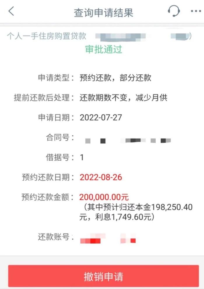 年轻人都在抢着提前还房贷？当心踩坑这几种“骚操作”！