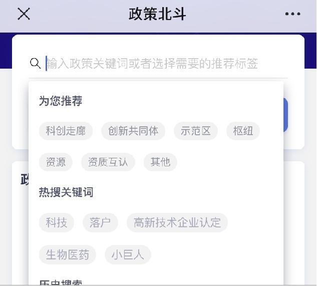 一体化政策怎么查？协同创新资源怎么找？跨域事项怎么办？“政策北斗”长三角版1.0近日上线