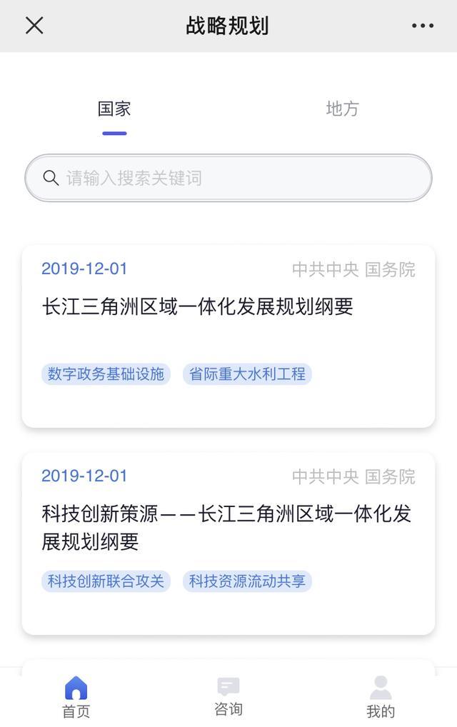 一体化政策怎么查？协同创新资源怎么找？跨域事项怎么办？“政策北斗”长三角版1.0近日上线