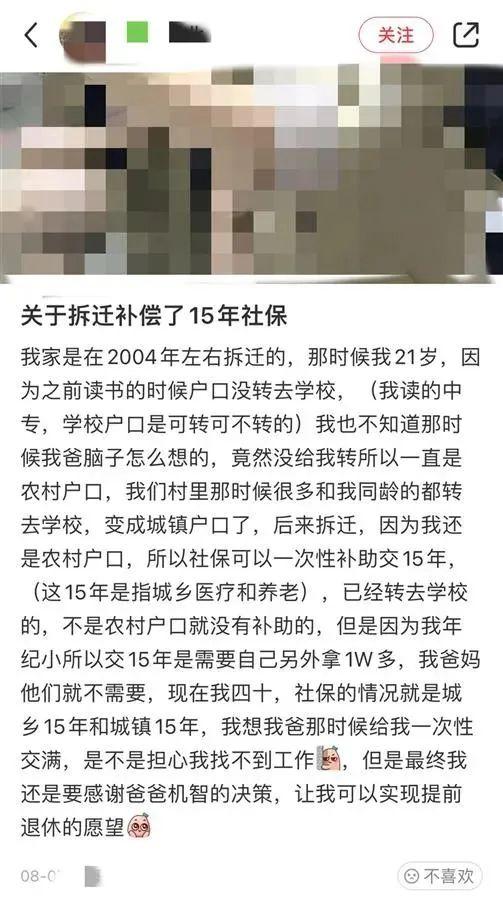 27岁小伙已缴满15年社保，可以退休了吗？还需要再缴吗？官方回应→