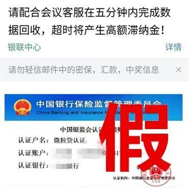 万骗不离其宗 “让你转账到指定账户 ”